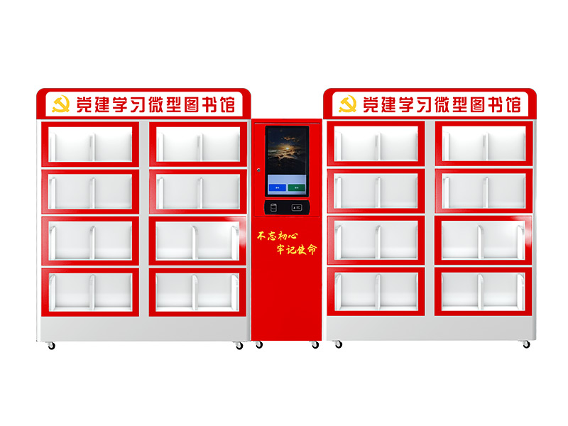 智能圖書櫃