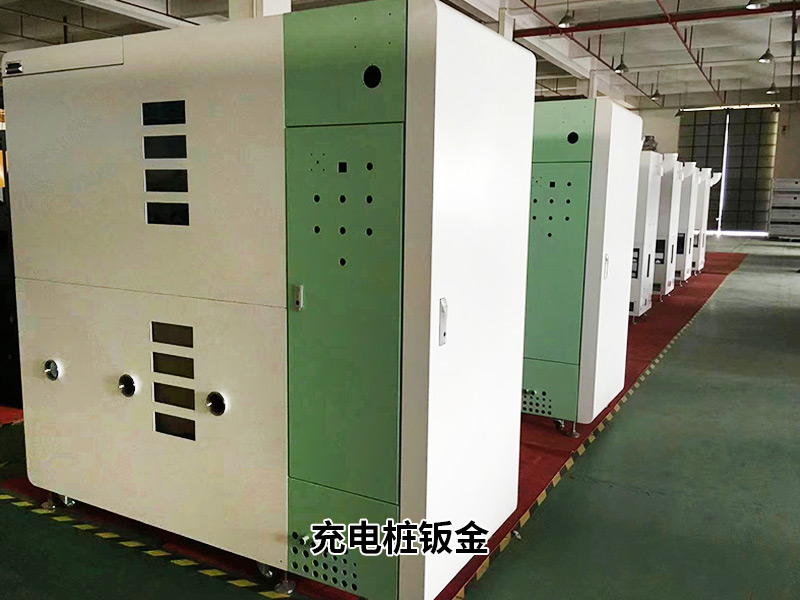 充電樁鈑（bǎn）金