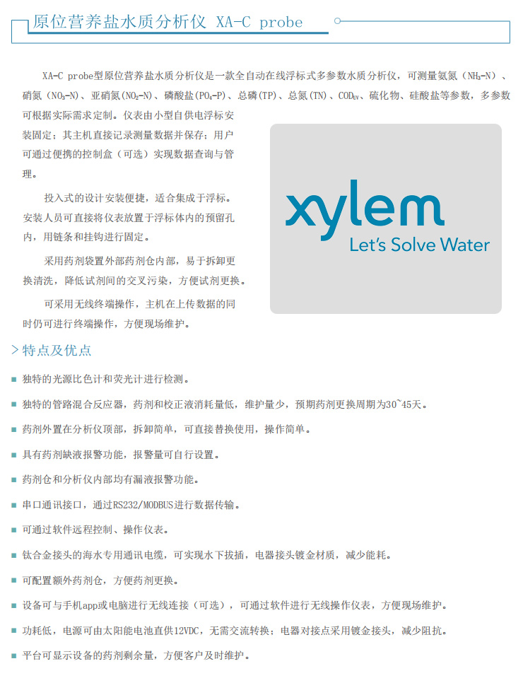 XA-C-Probe-彩（cǎi）頁_00.jpg/