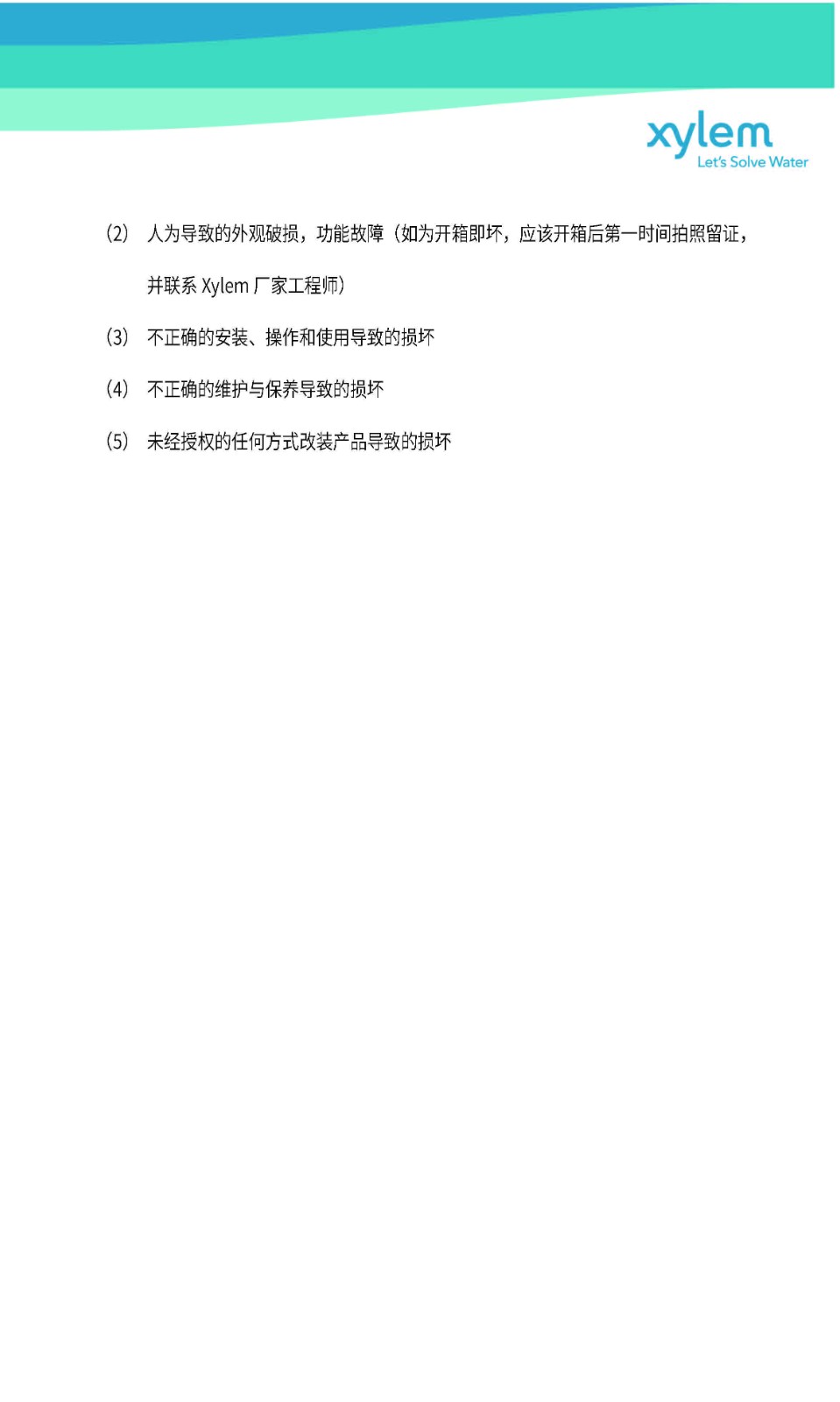 Xylem分析儀器售後服務流程與質保政策//