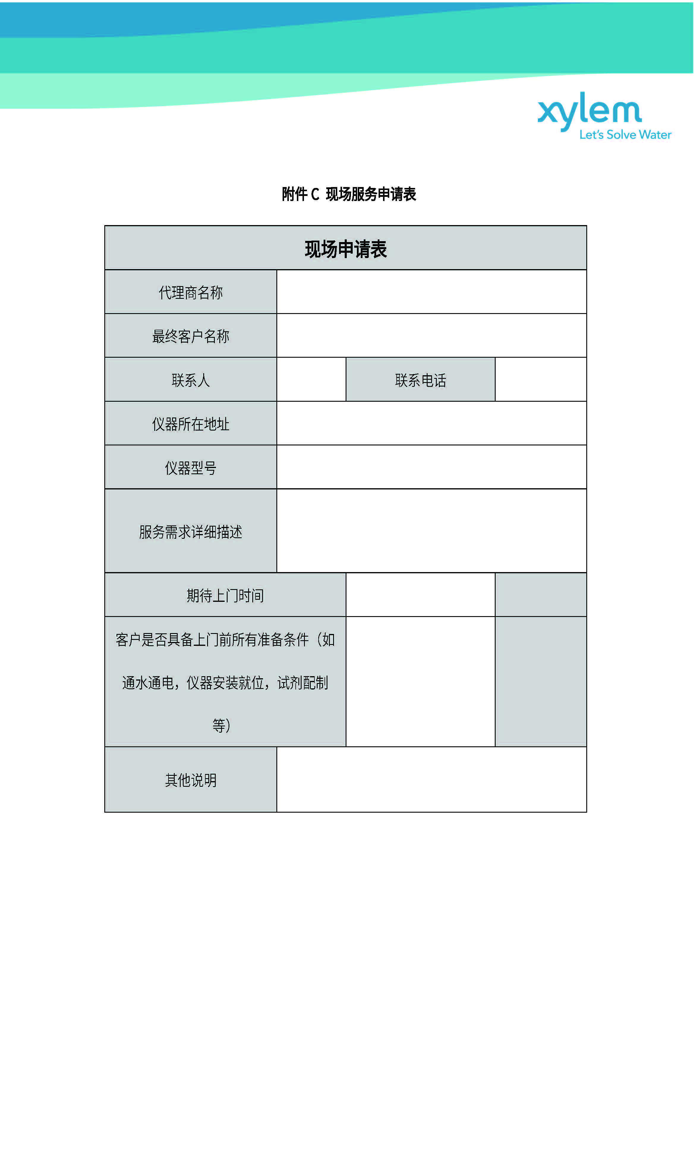 Xylem分析儀器售後服務流程與質保政策