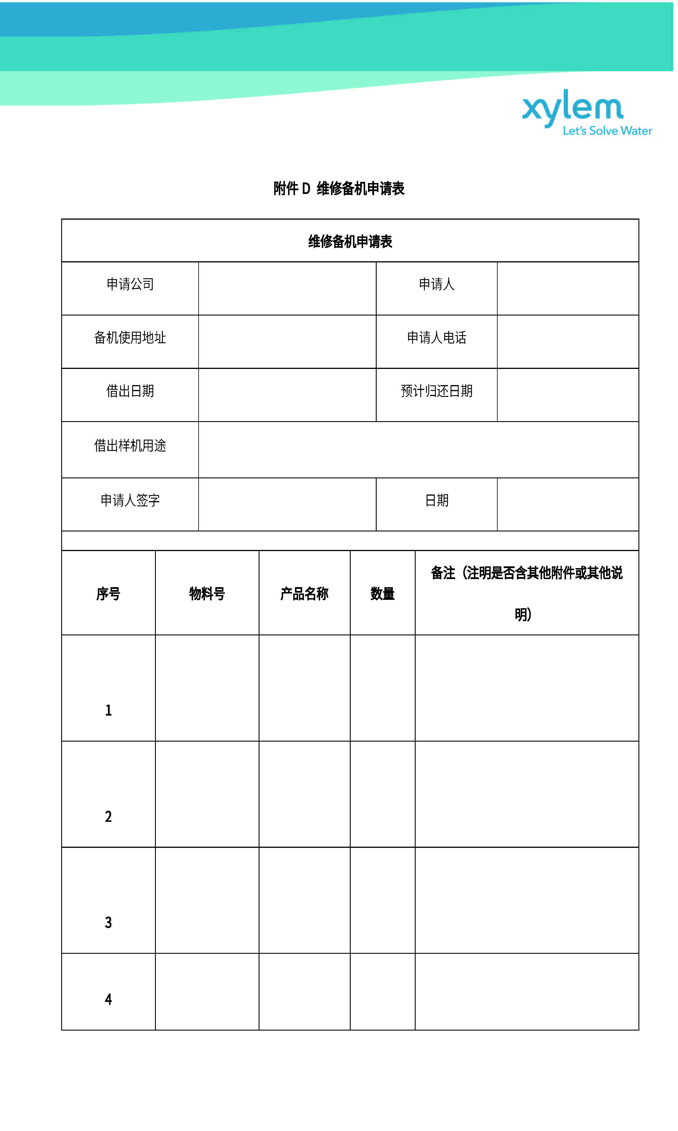Xylem分析儀器售後服務流程與質保政策